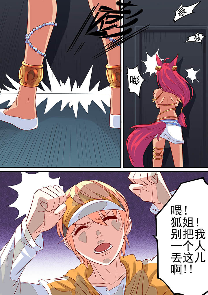 《断街快递员》第13章 第5页