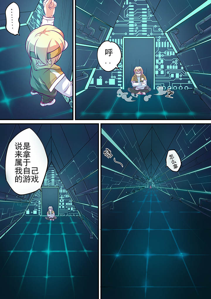 《断街快递员》第13章 第6页