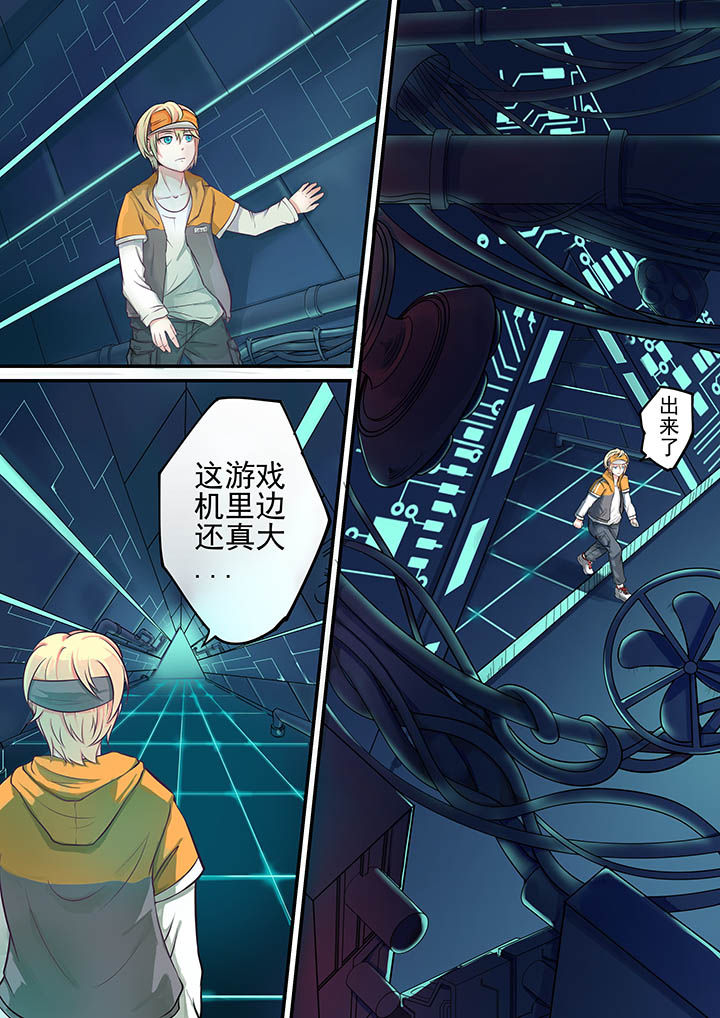 《断街快递员》第13章 第7页