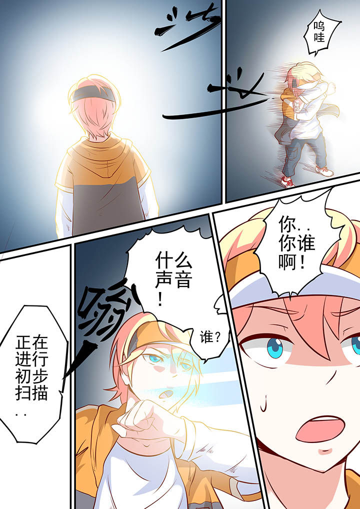 《断街快递员》第13章 第8页
