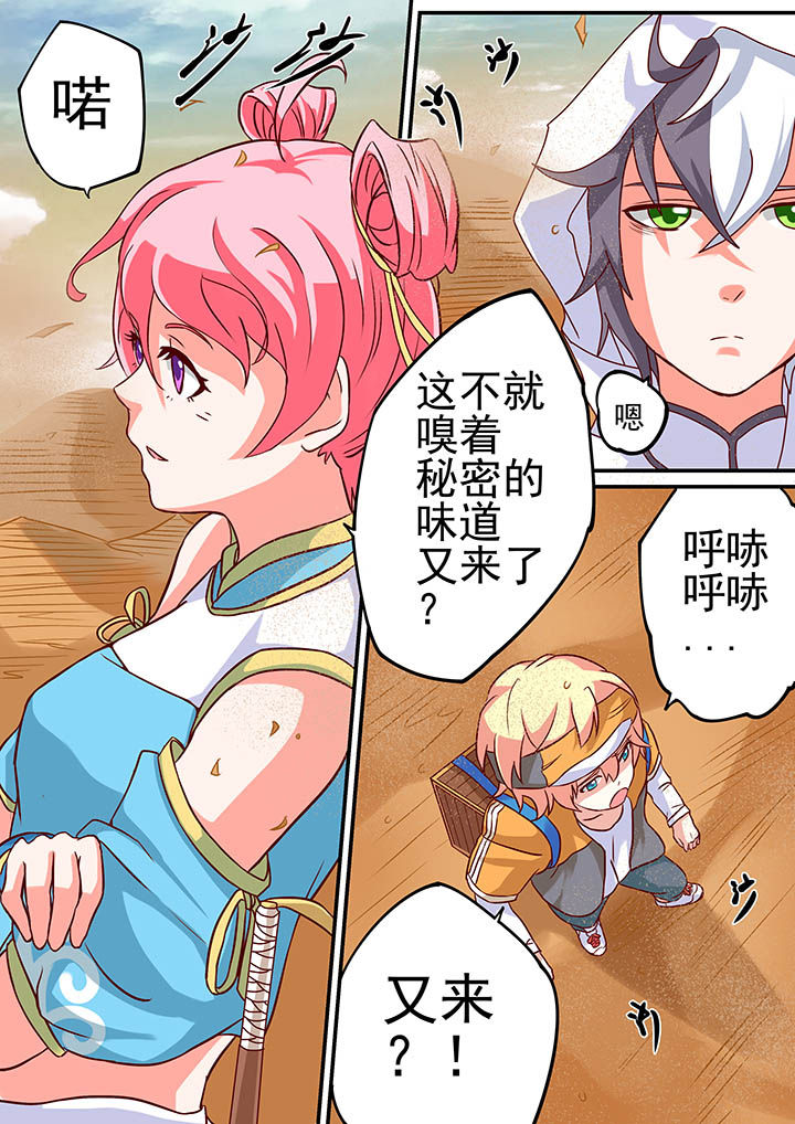 《断街快递员》第15章 第10页