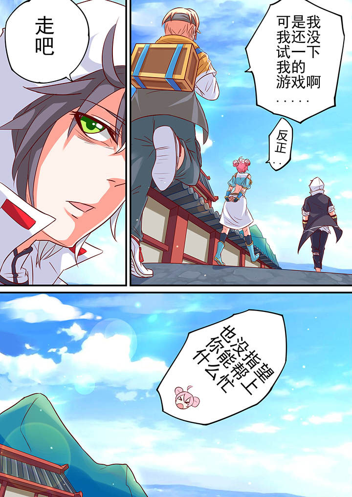 《断街快递员》第15章 第4页
