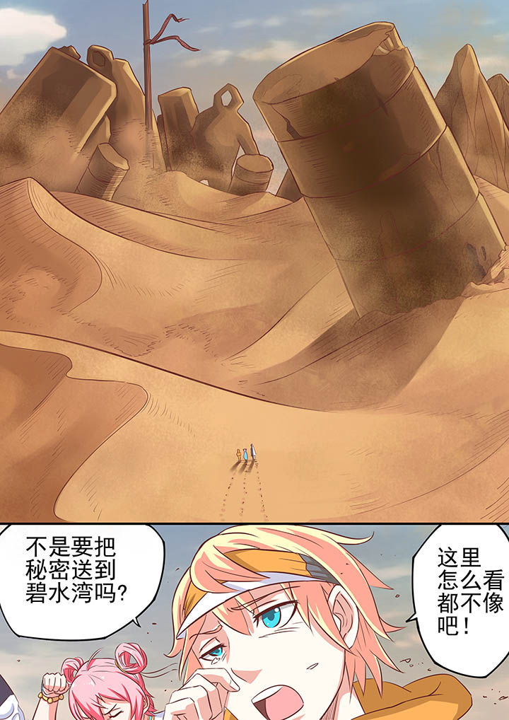 《断街快递员》第15章 第6页