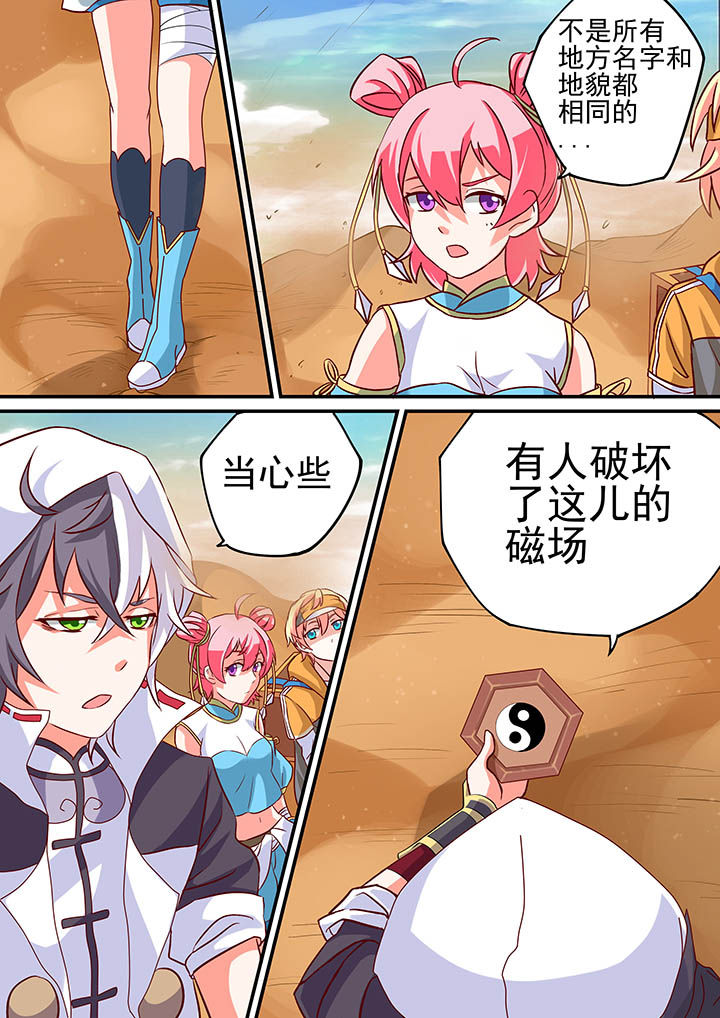 《断街快递员》第15章 第7页
