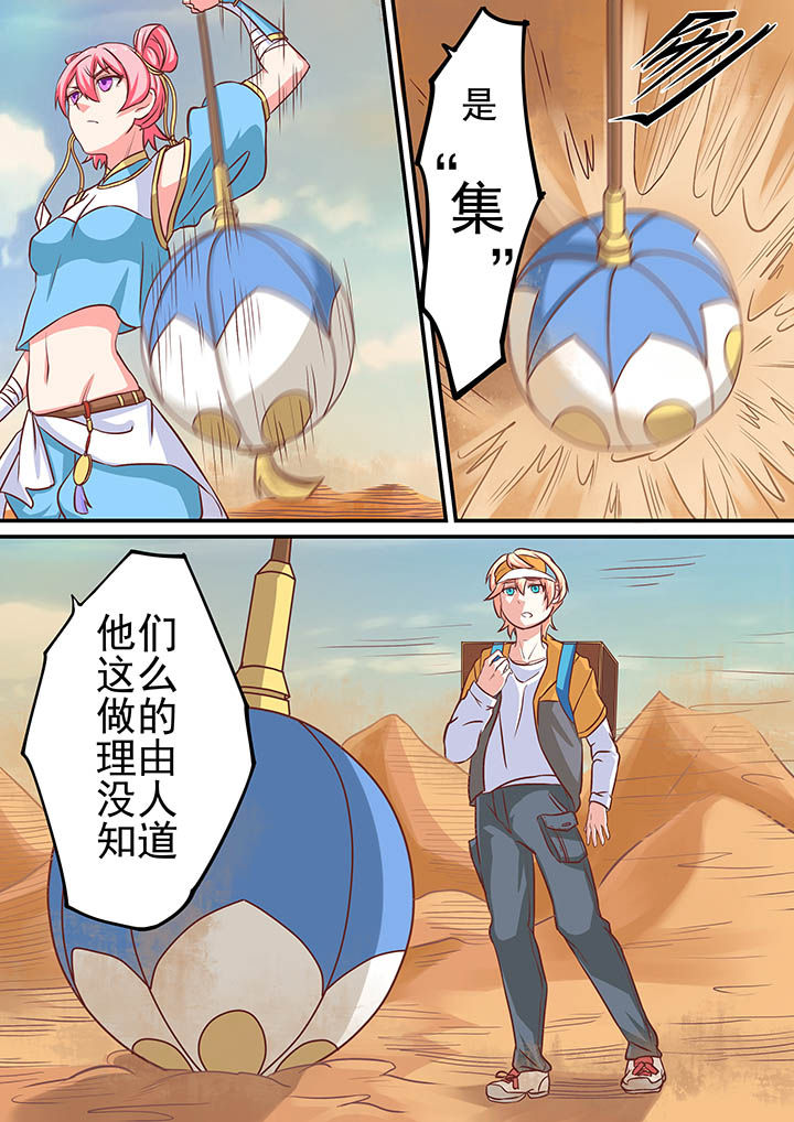《断街快递员》第15章 第9页
