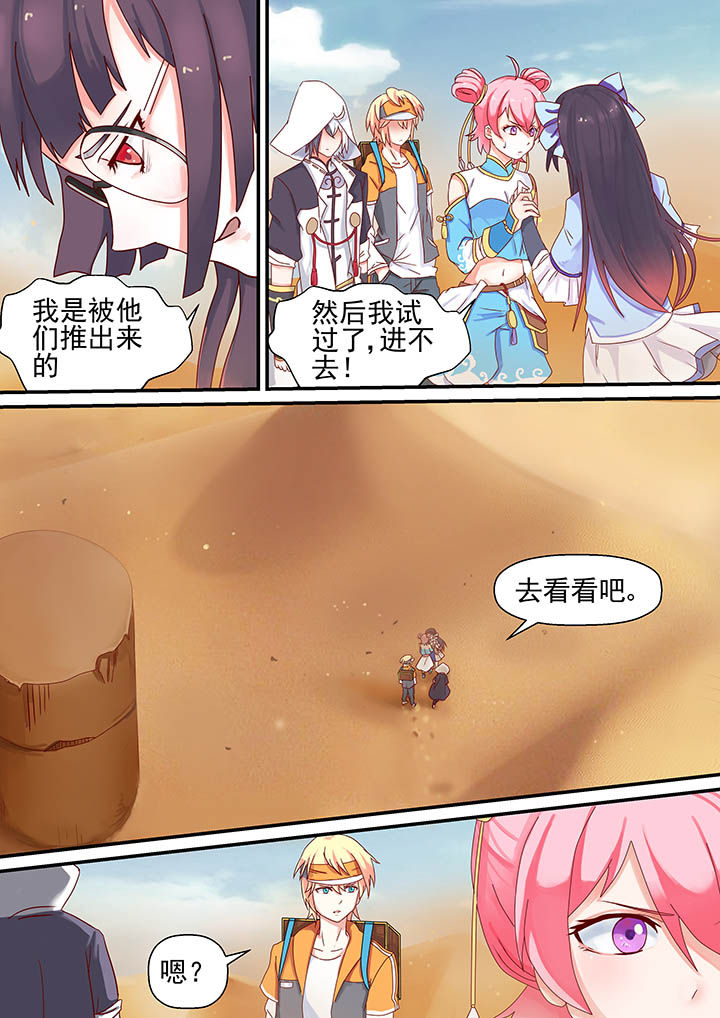《断街快递员》第16章 第2页