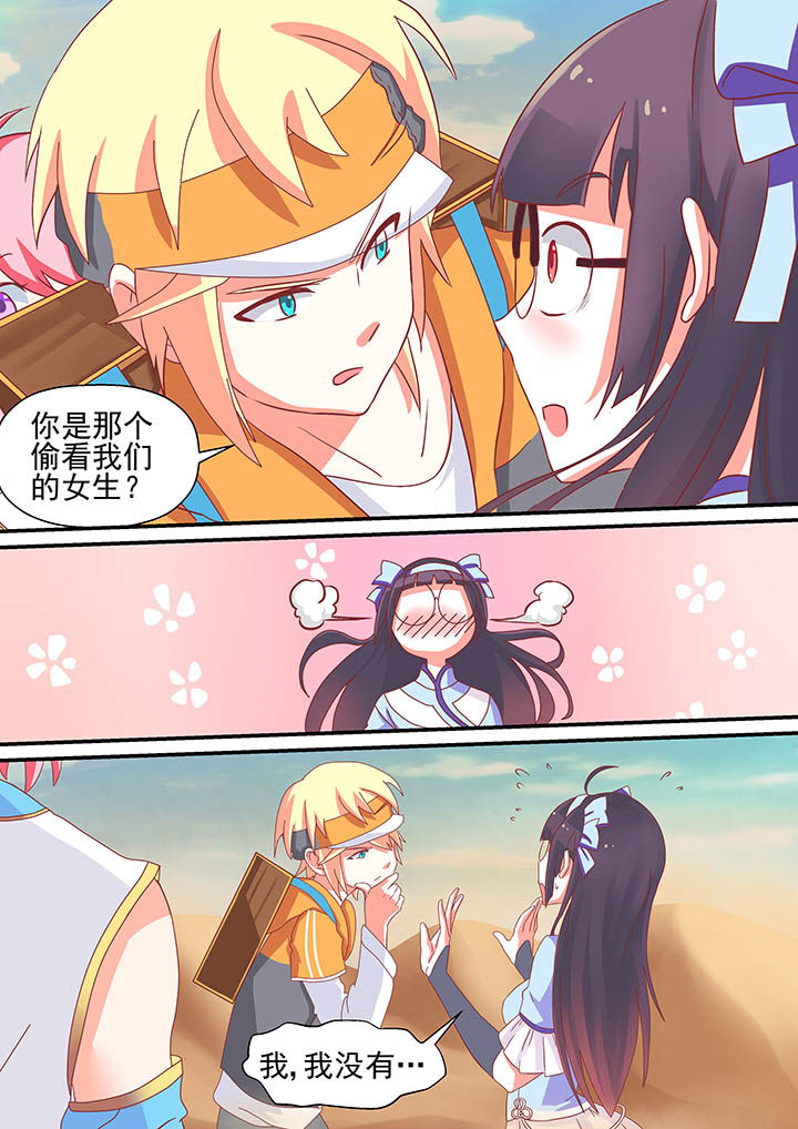 《断街快递员》第16章 第3页
