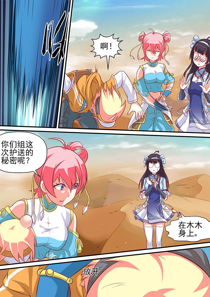 《断街快递员》第16章 第4页