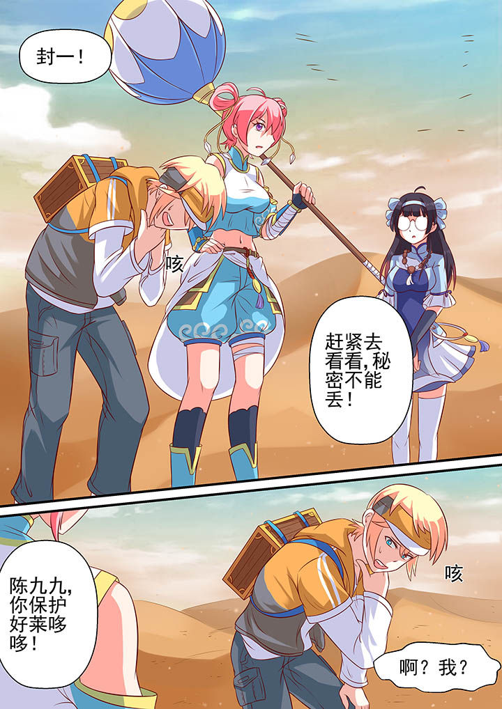 《断街快递员》第16章 第5页