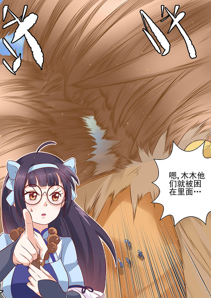 《断街快递员》第16章 第7页