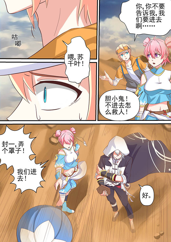 《断街快递员》第16章 第8页