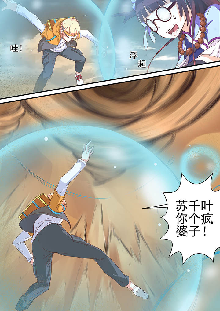 《断街快递员》第16章 第9页