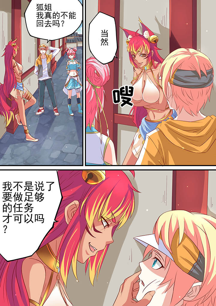 《断街快递员》第12章 第11页