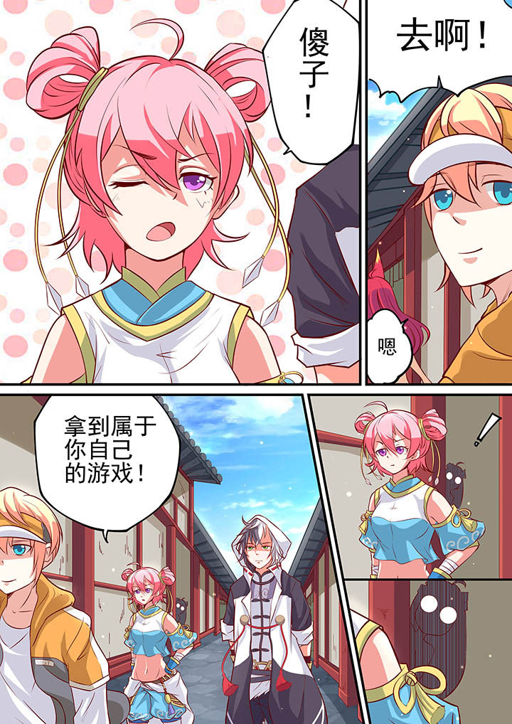 《断街快递员》第12章 第13页