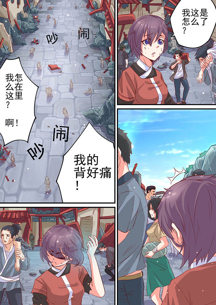 《断街快递员》第12章 第1页