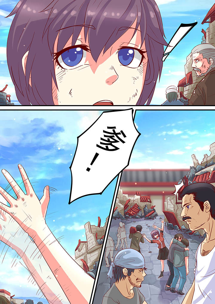 《断街快递员》第12章 第2页