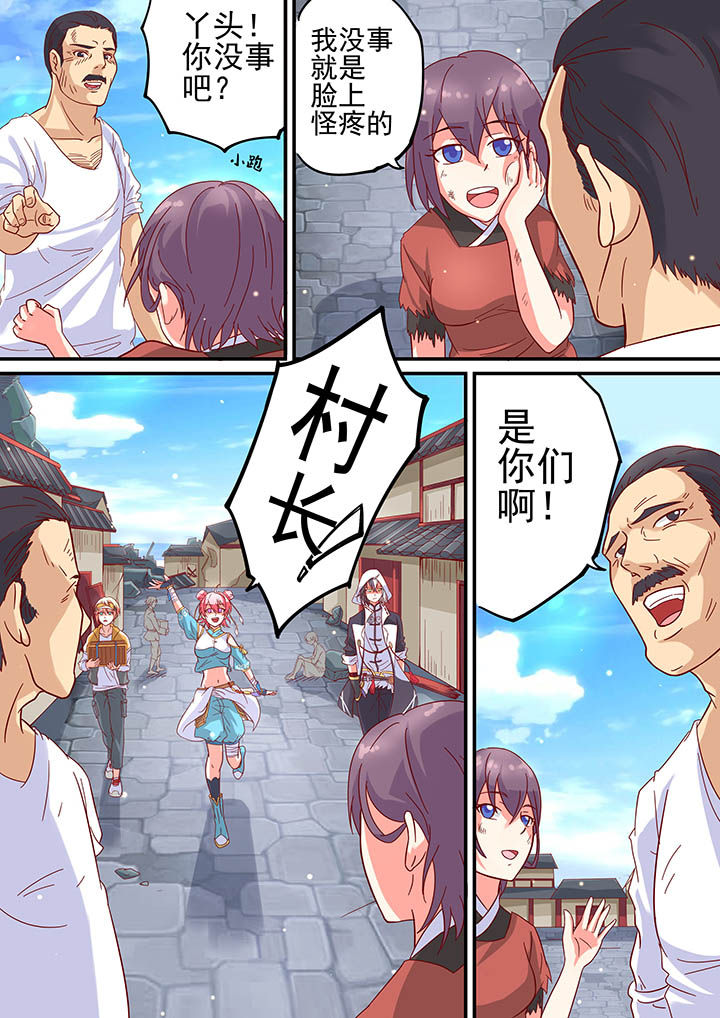 《断街快递员》第12章 第3页