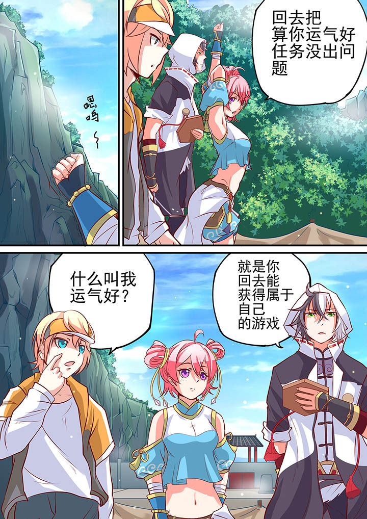 《断街快递员》第12章 第6页
