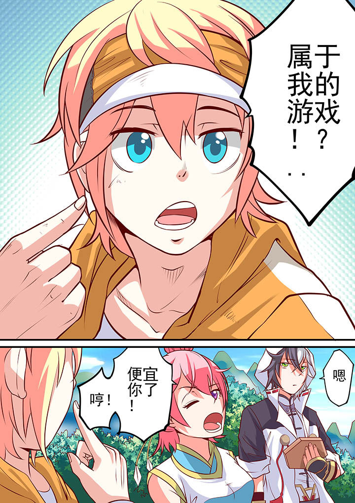 《断街快递员》第12章 第7页