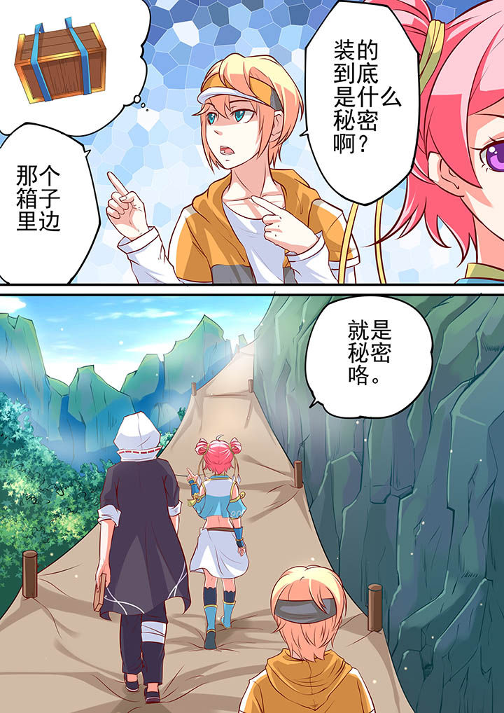 《断街快递员》第12章 第8页