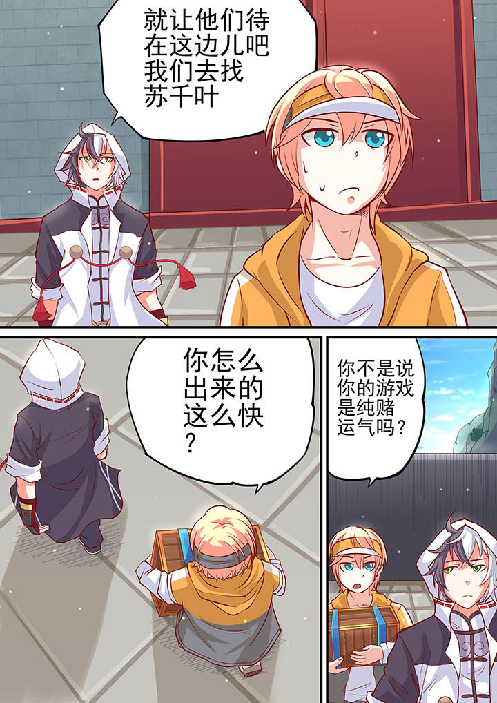 《断街快递员》第10章 第10页