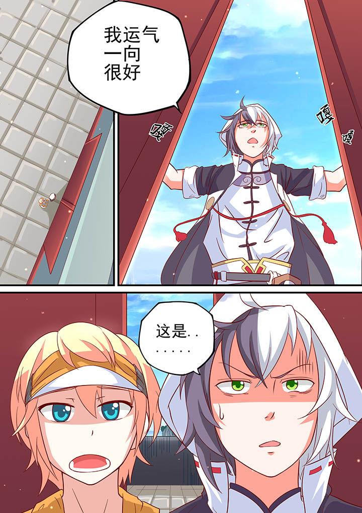 《断街快递员》第10章 第11页