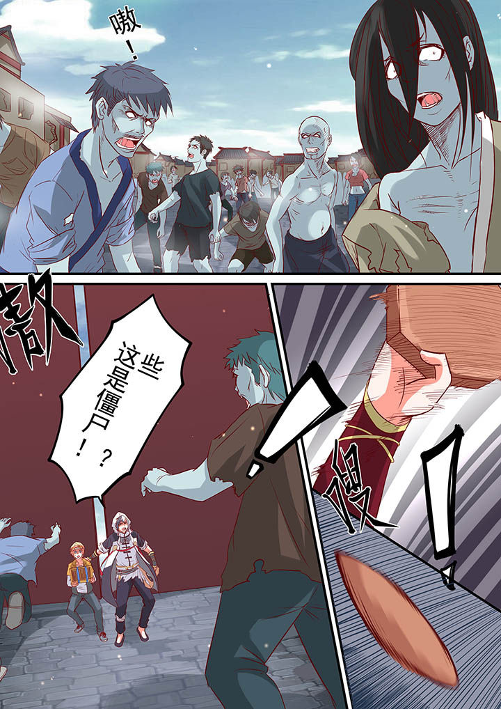 《断街快递员》第10章 第12页