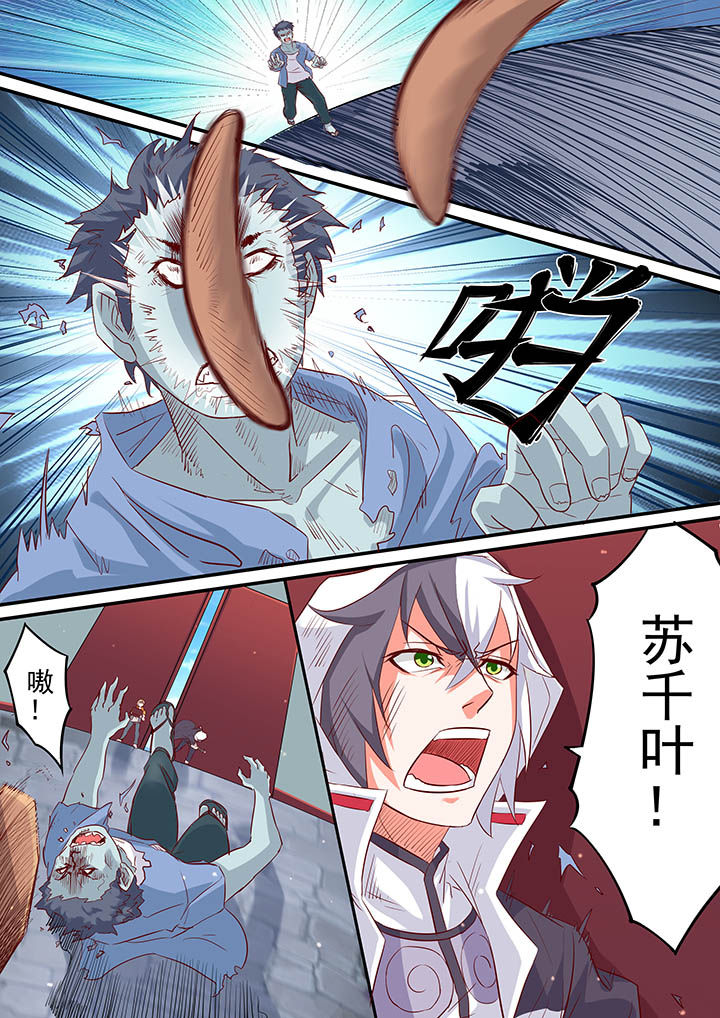 《断街快递员》第10章 第13页