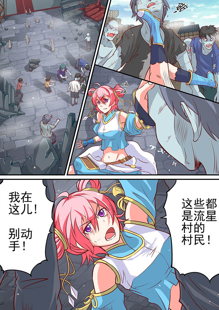 《断街快递员》第10章 第14页