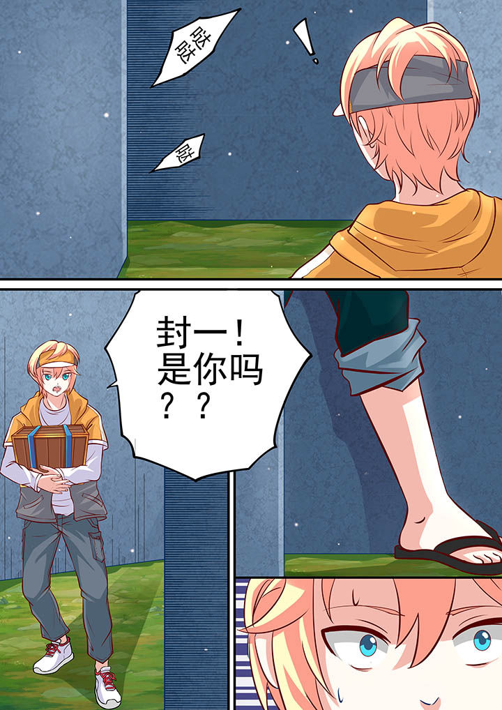 《断街快递员》第10章 第2页