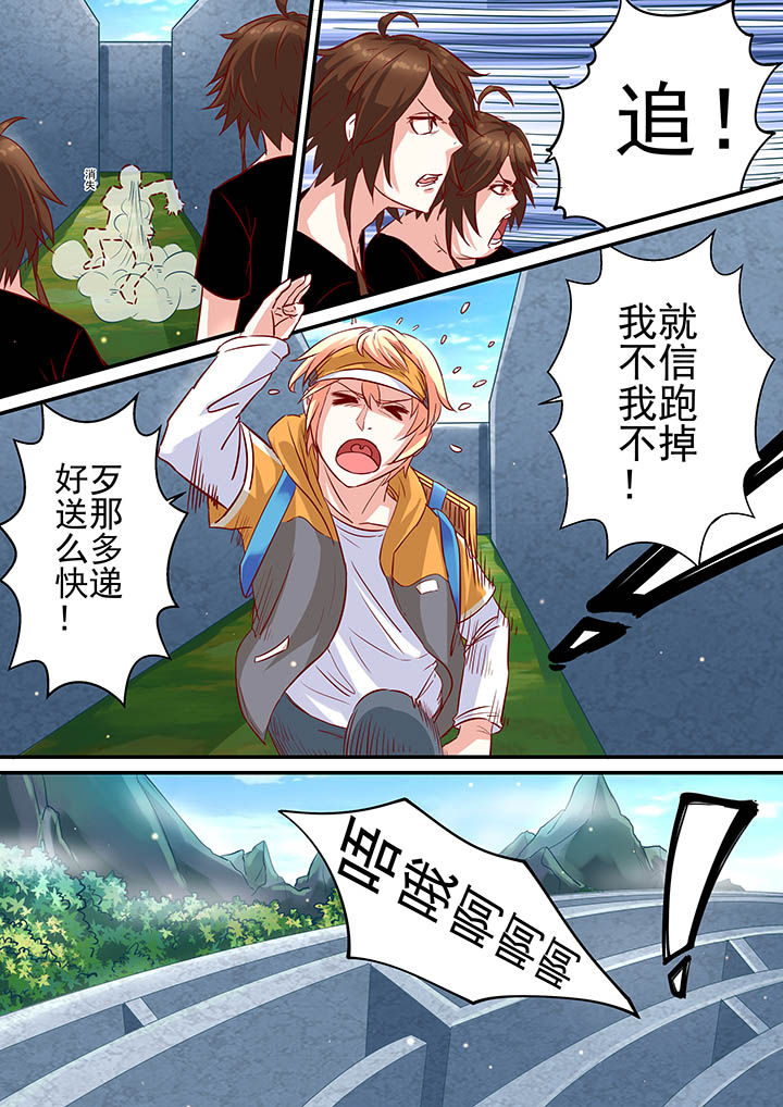 《断街快递员》第10章 第5页