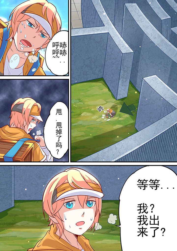 《断街快递员》第10章 第6页