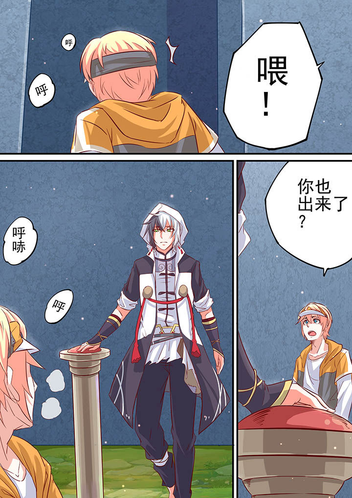 《断街快递员》第10章 第7页