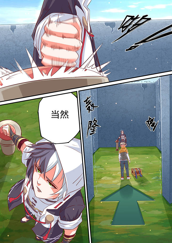 《断街快递员》第10章 第8页