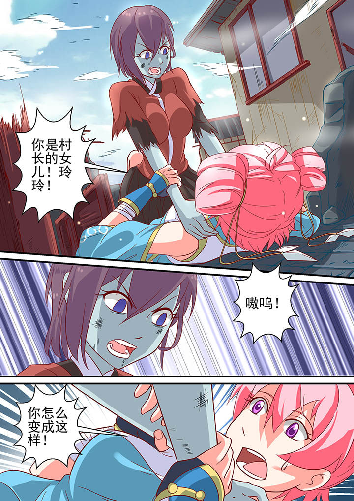 《断街快递员》第8章 第10页