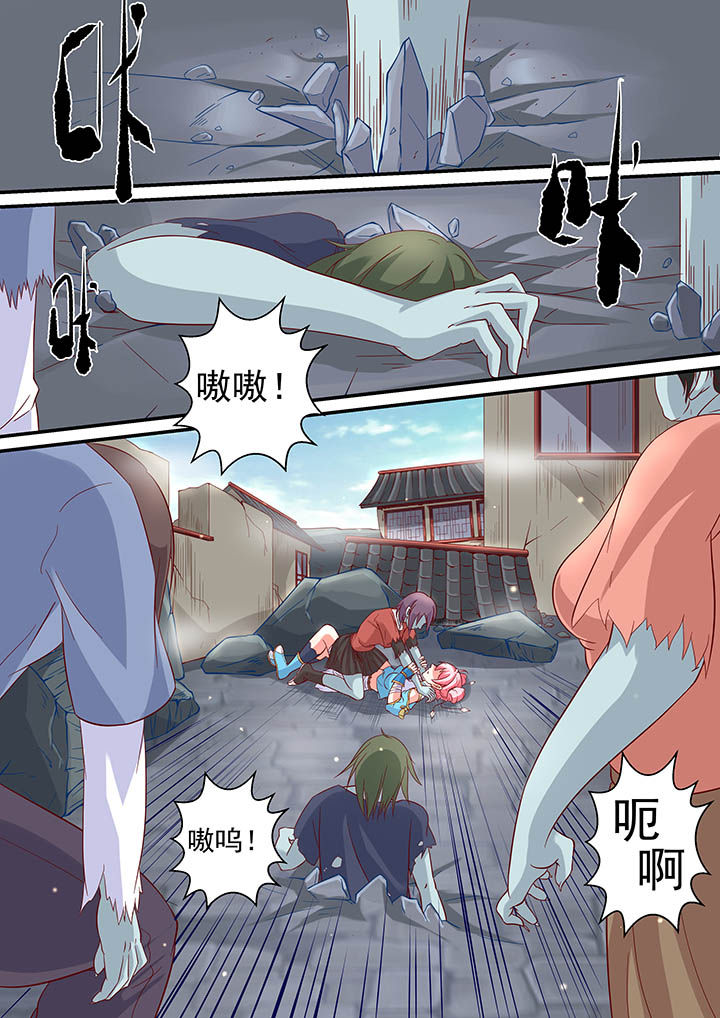 《断街快递员》第8章 第11页