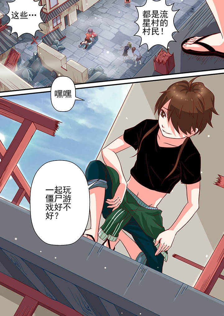 《断街快递员》第8章 第12页