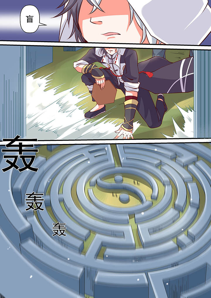 《断街快递员》第8章 第1页