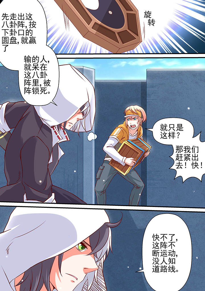 《断街快递员》第8章 第2页