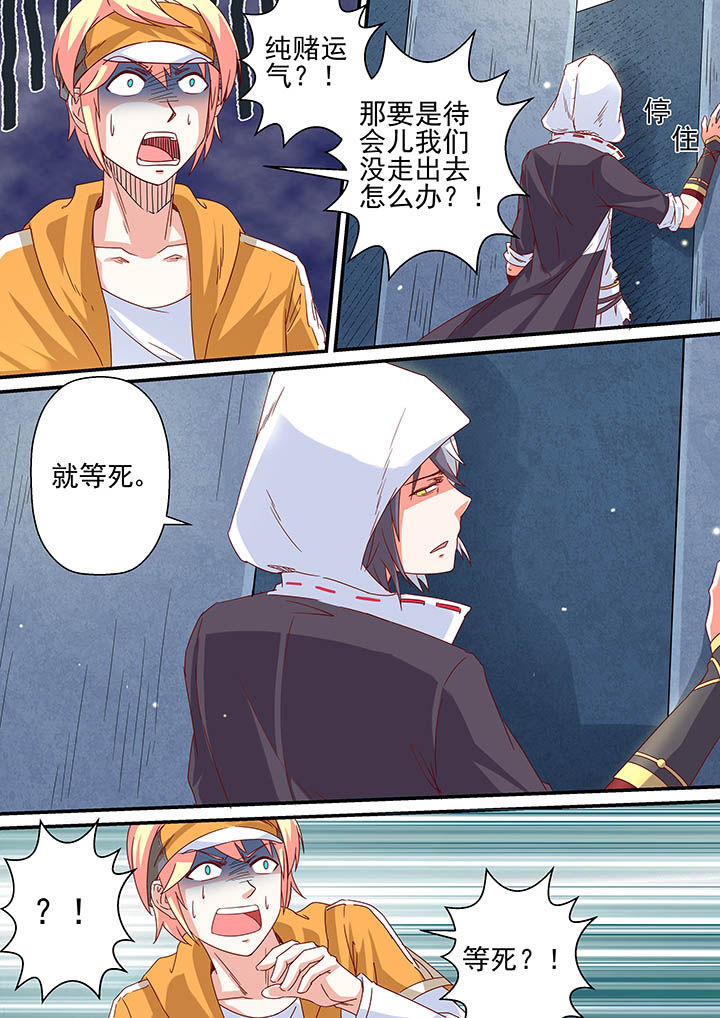 《断街快递员》第8章 第4页