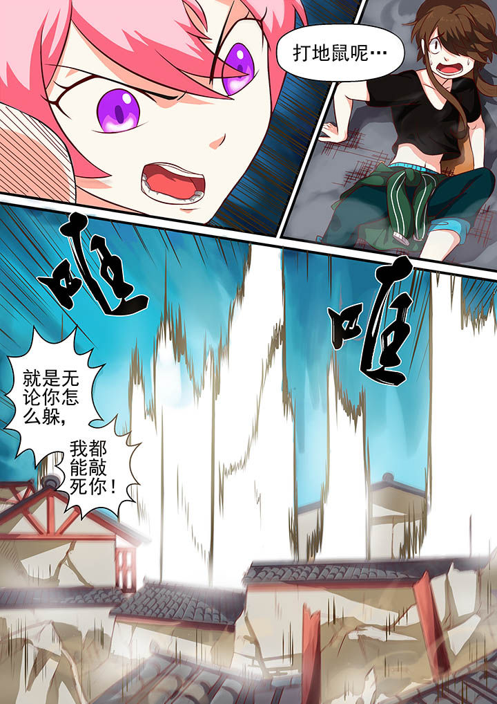 《断街快递员》第11章 第10页