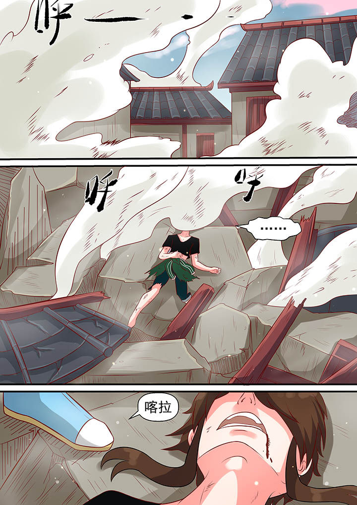 《断街快递员》第11章 第11页