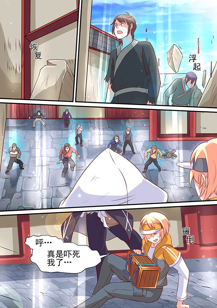 《断街快递员》第11章 第13页