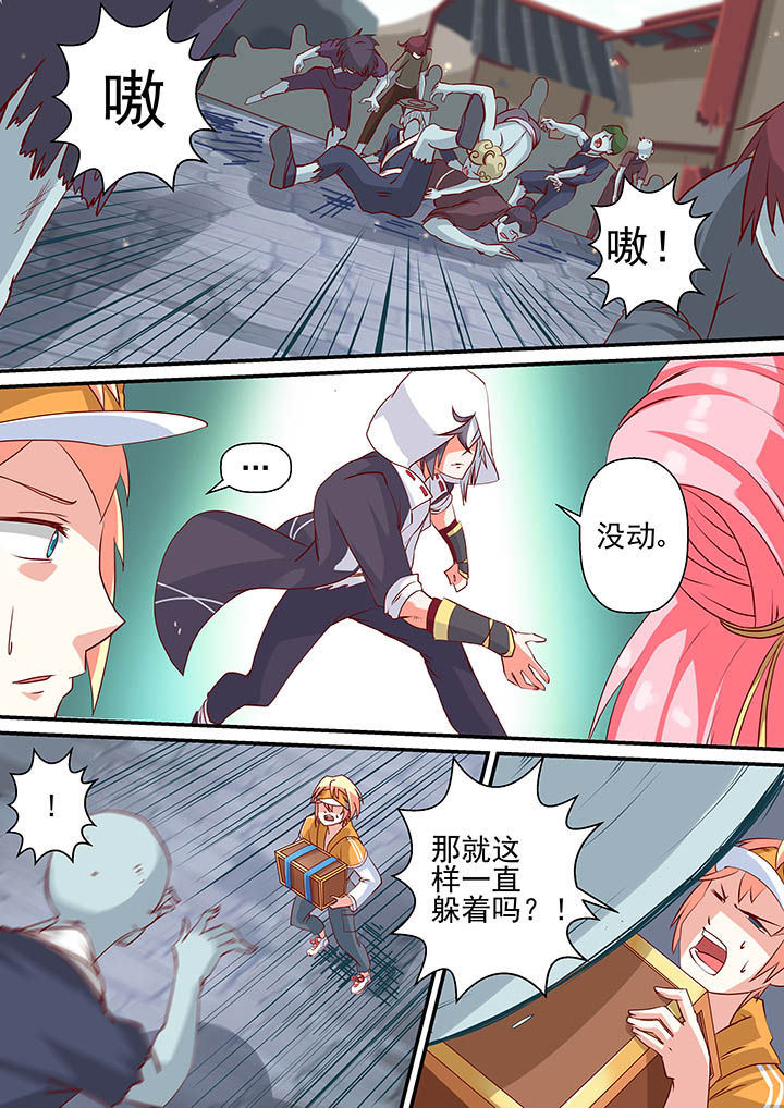 《断街快递员》第11章 第1页