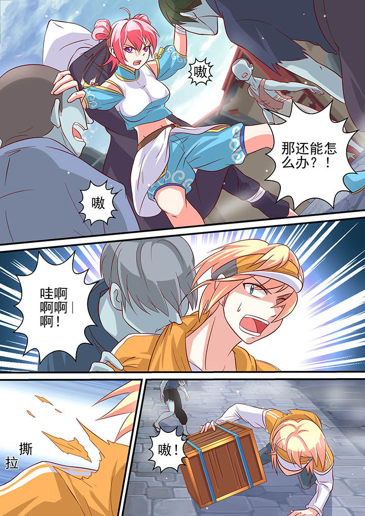 《断街快递员》第11章 第2页