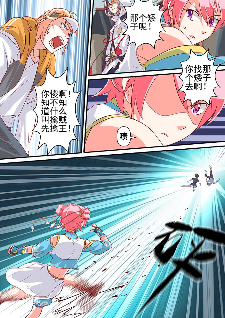《断街快递员》第11章 第3页