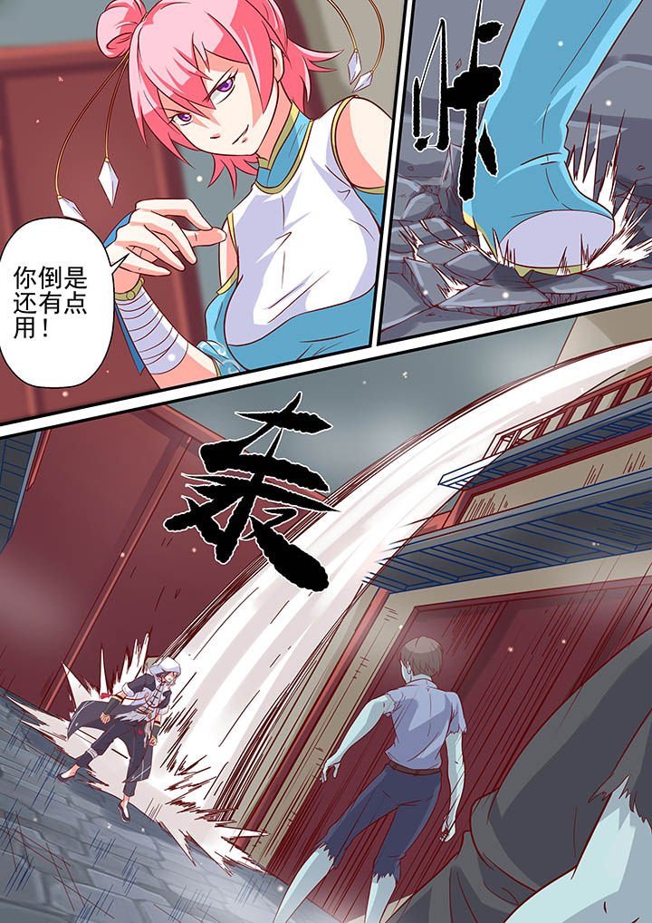 《断街快递员》第11章 第4页