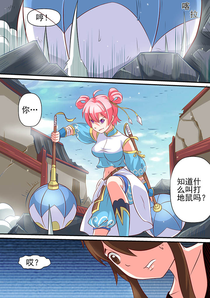 《断街快递员》第11章 第7页