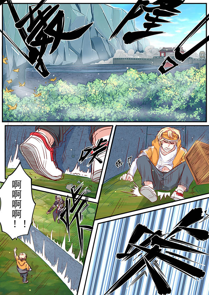 《断街快递员》第9章 第10页