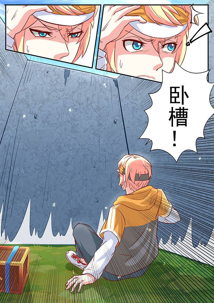 《断街快递员》第9章 第11页